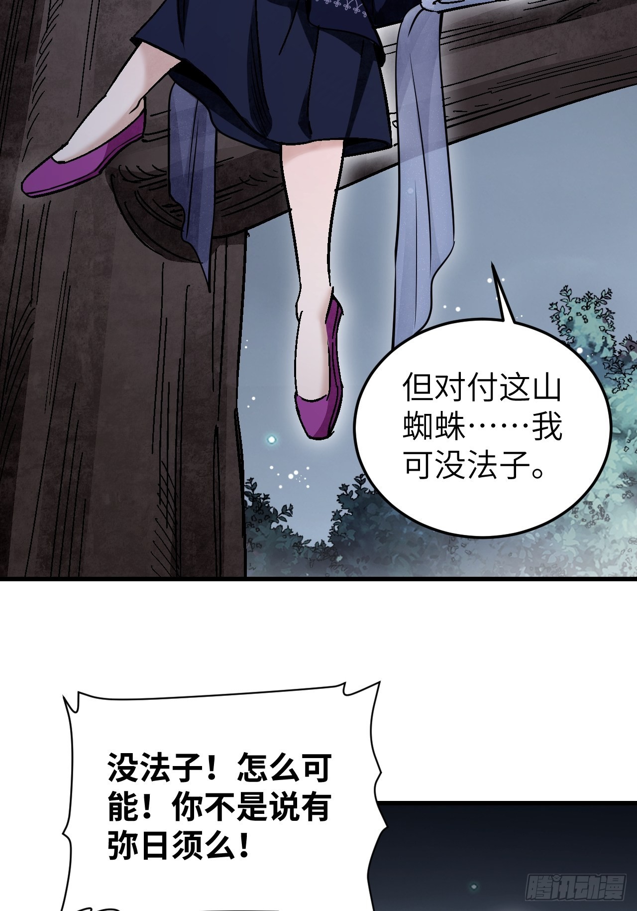 第65话 花痴14