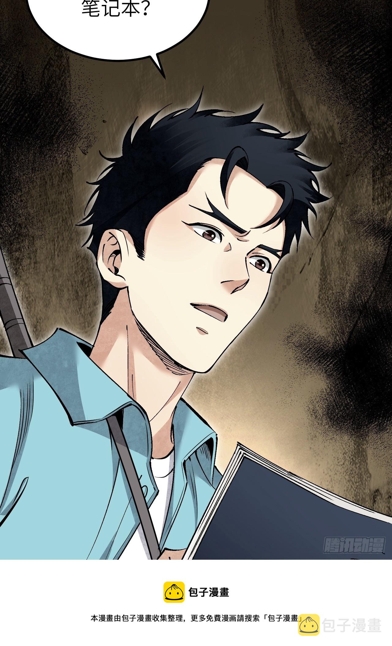 第80话 魂灯49