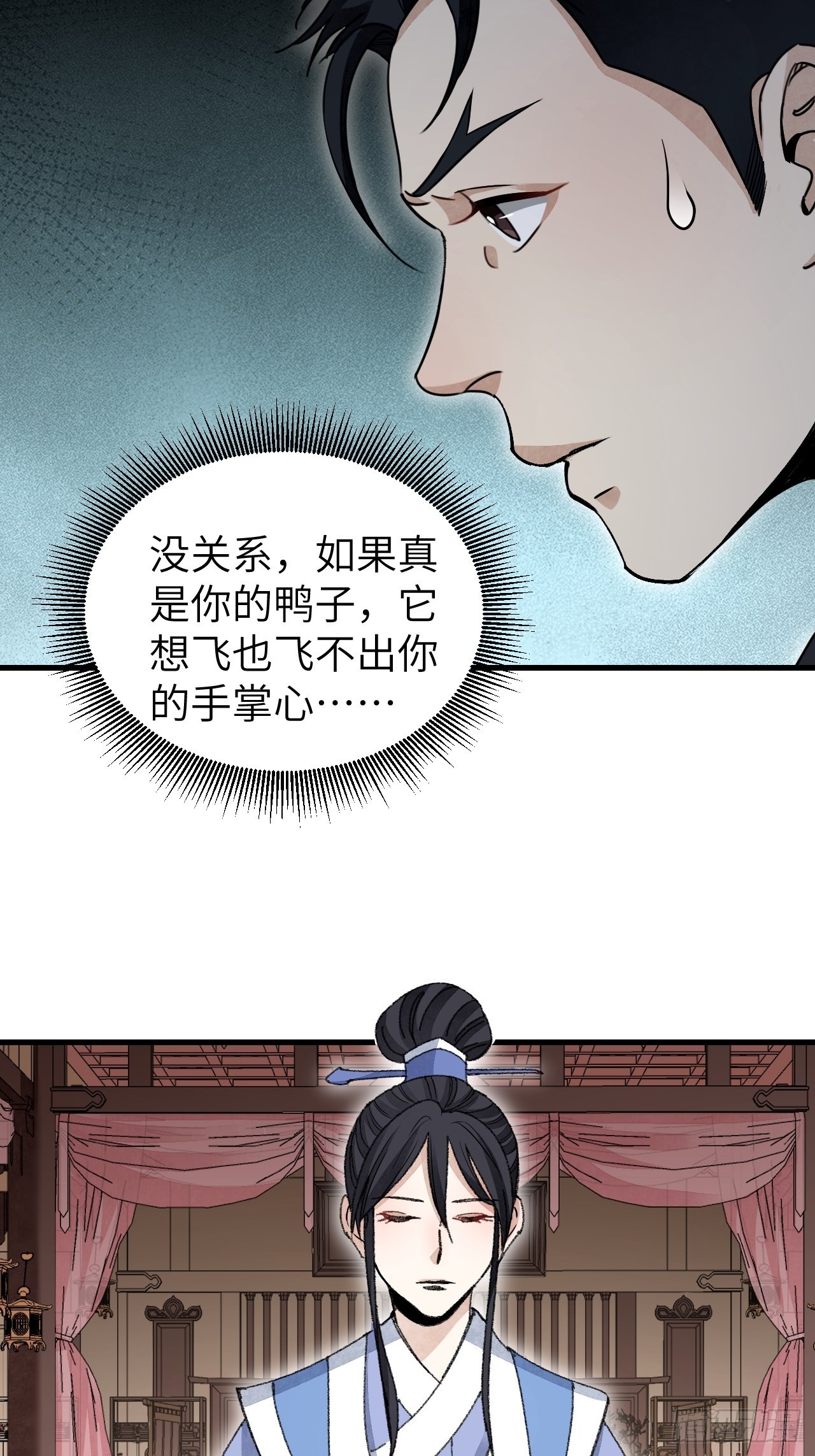 第55话 仙山32