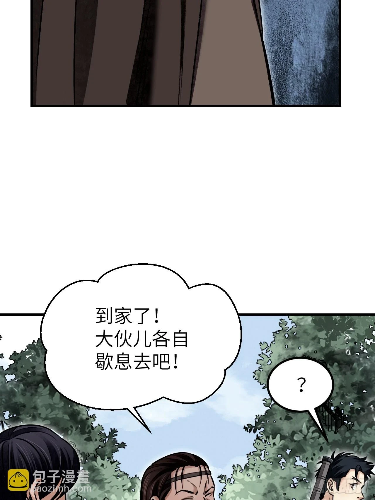 第88话 肉香8