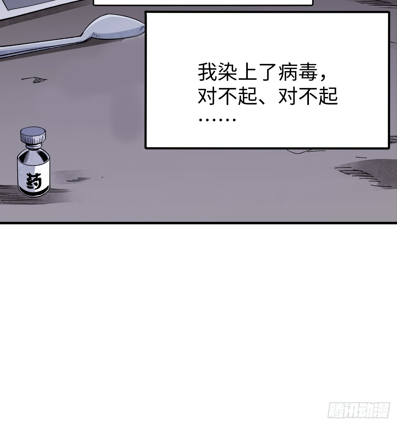 第81话 莎莎28