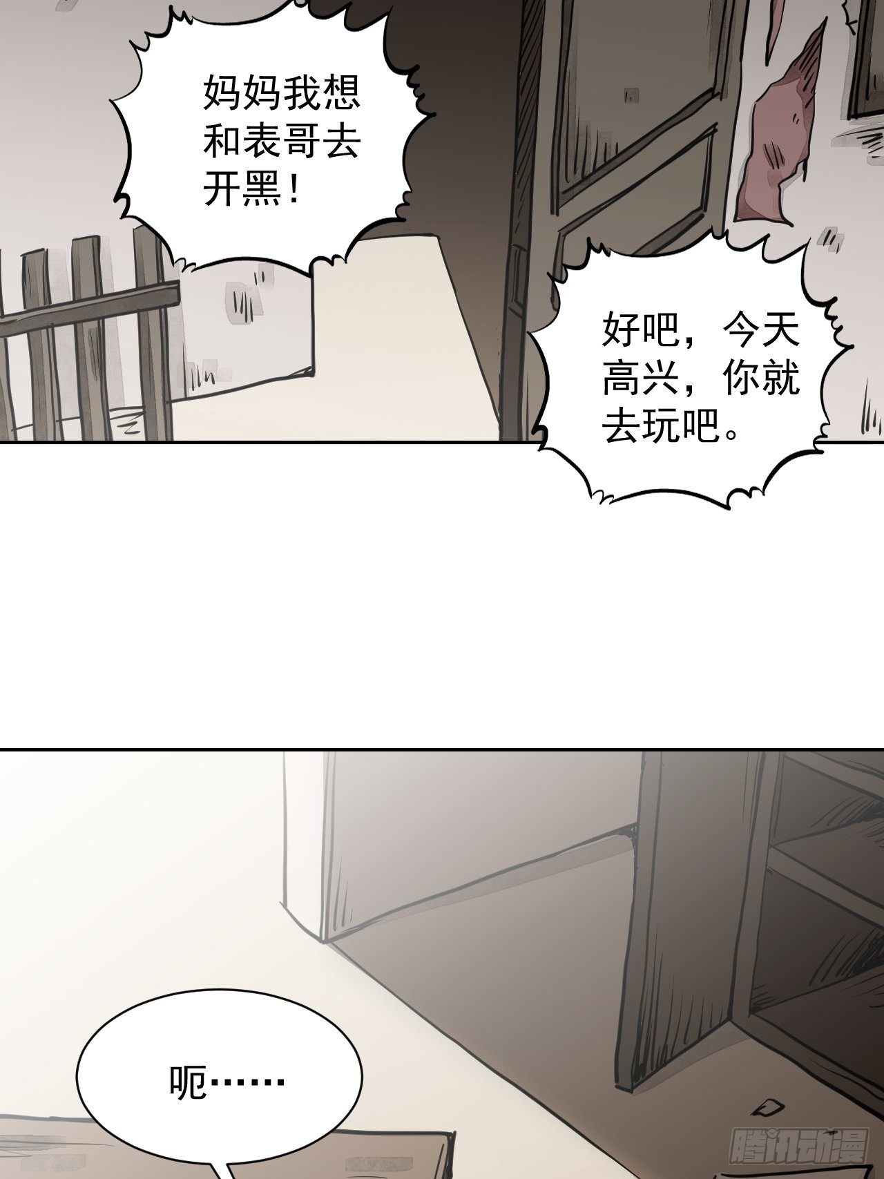 第1话 黄皮书20