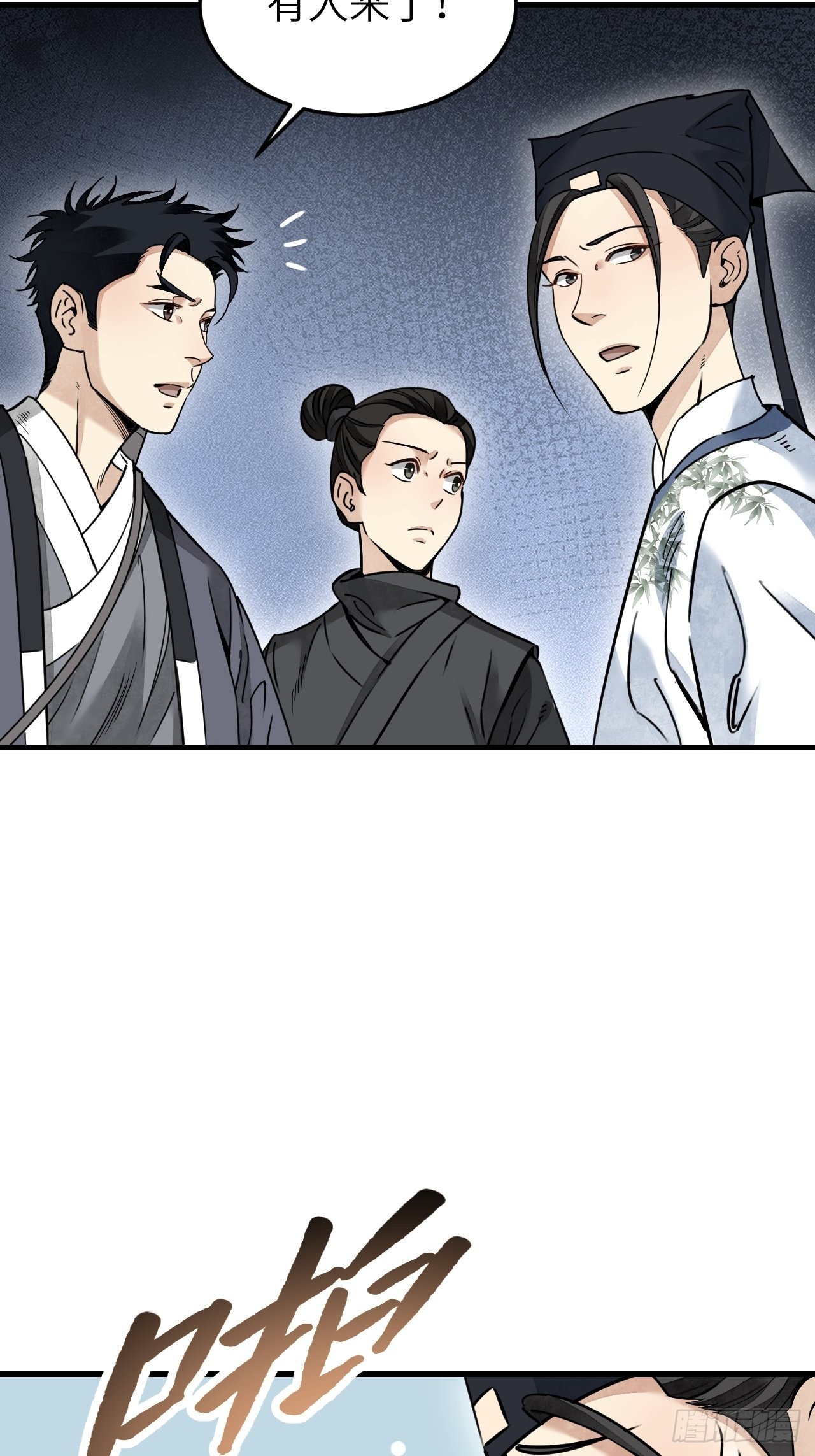 第54话 多一个也是多18