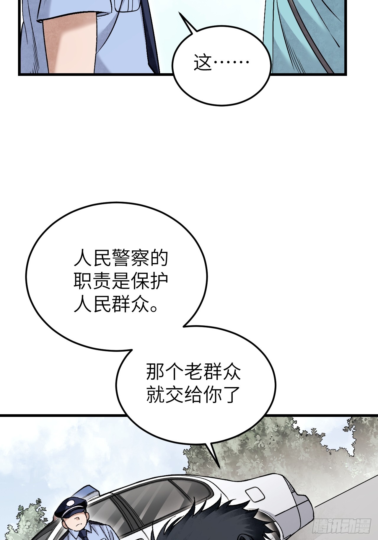 第76话 苗人！38