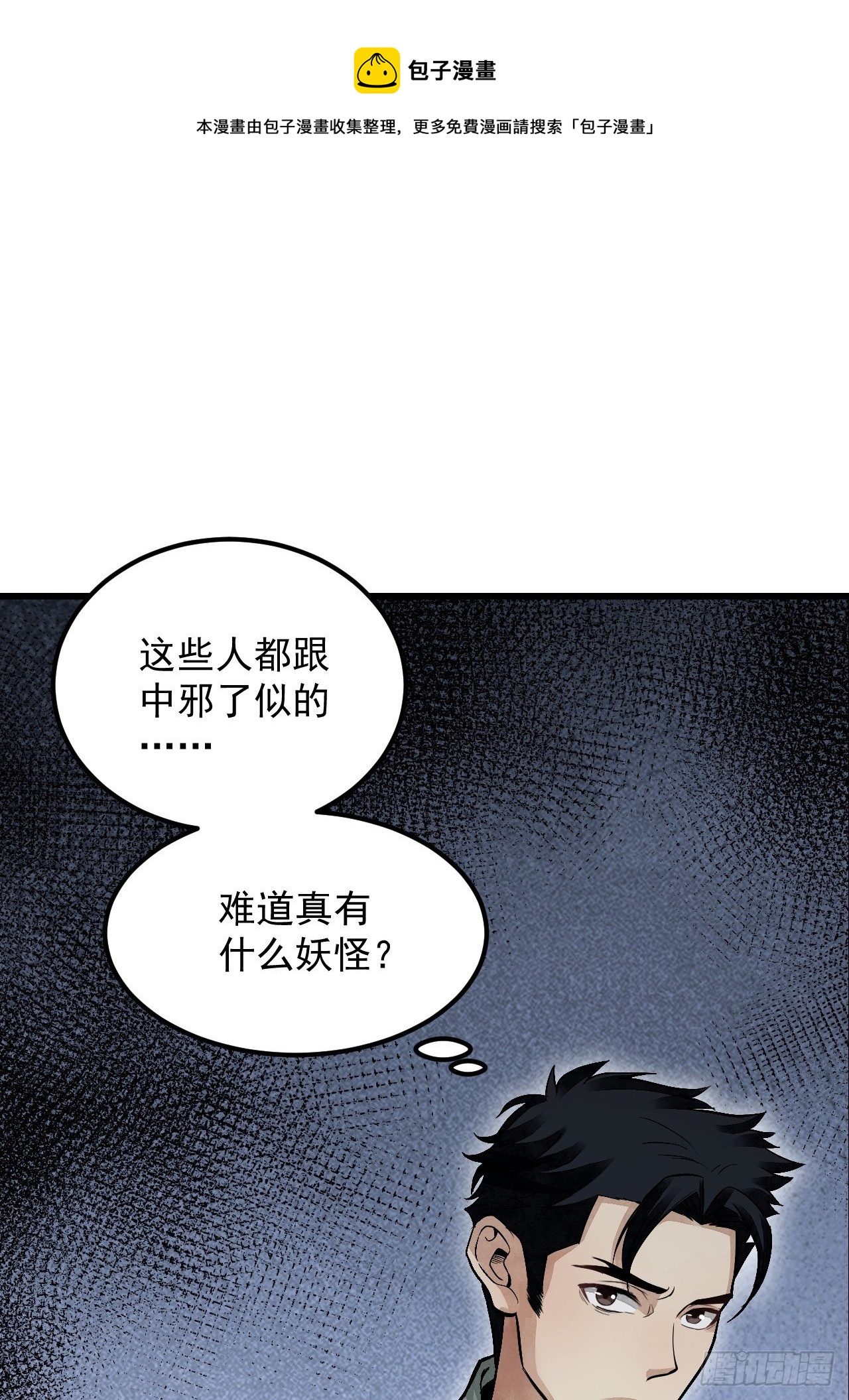 第20话 狐狸39