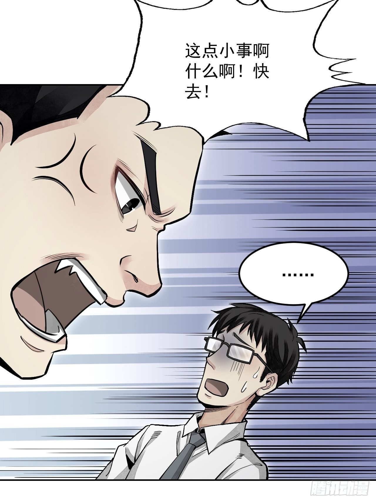 第20话 狐狸4