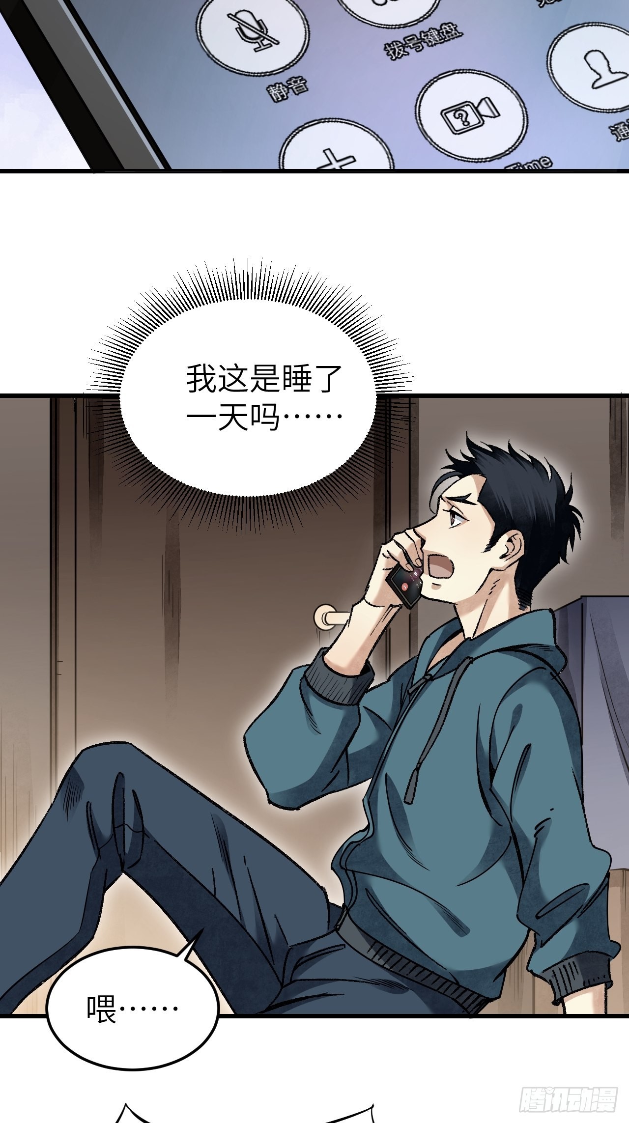 第71话 女警30