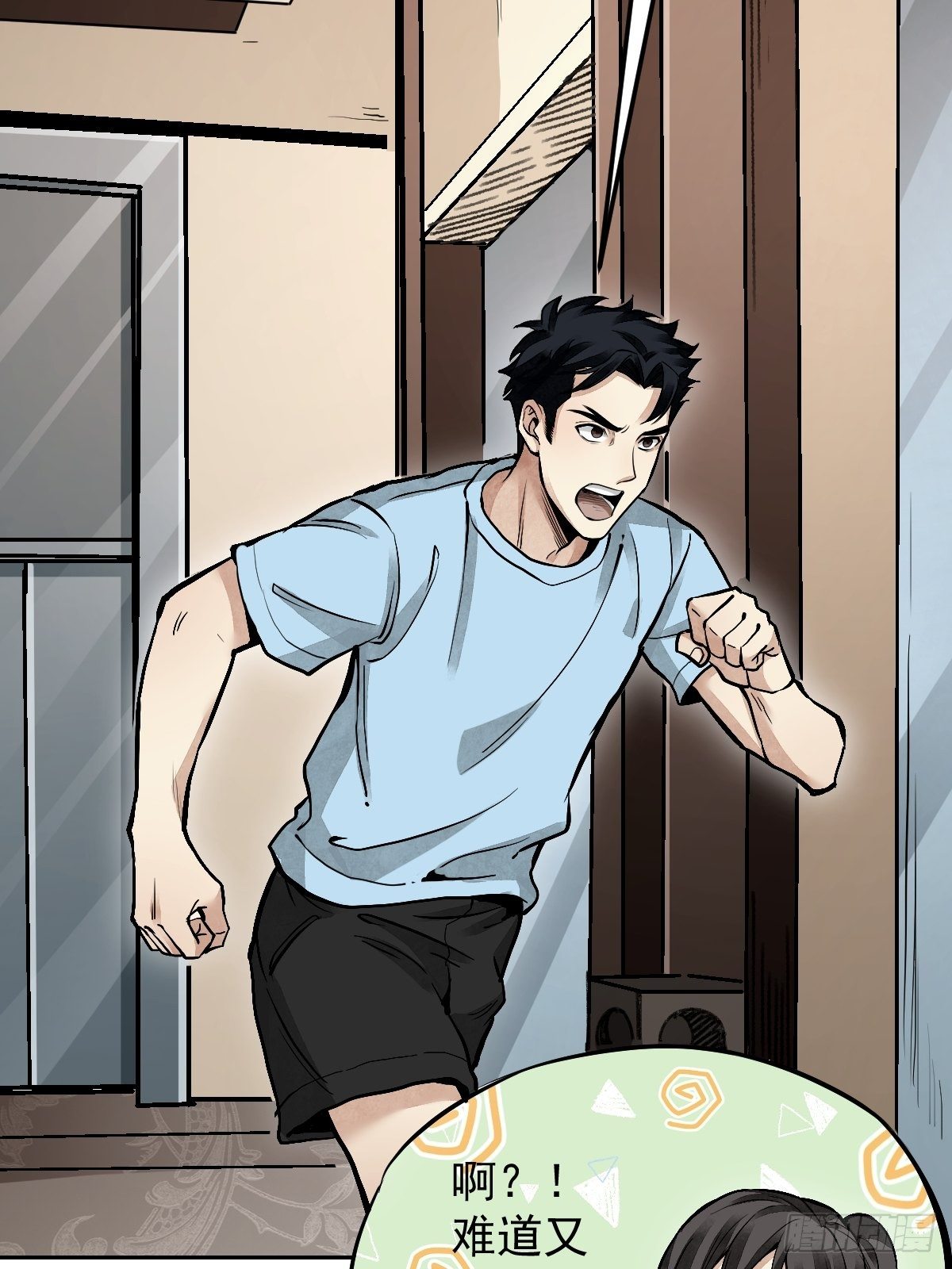 第23话 冒个险4