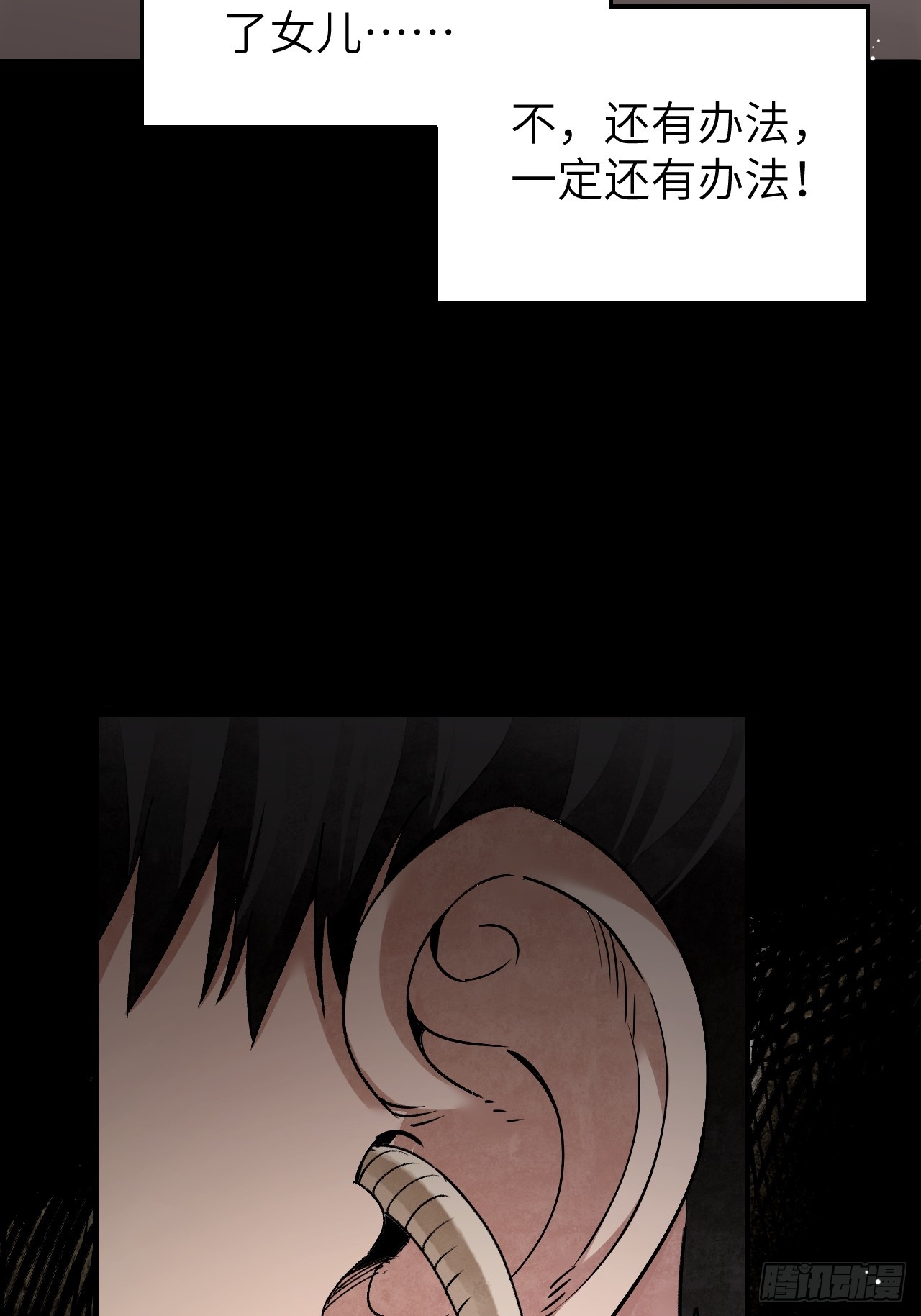 第81话 莎莎35