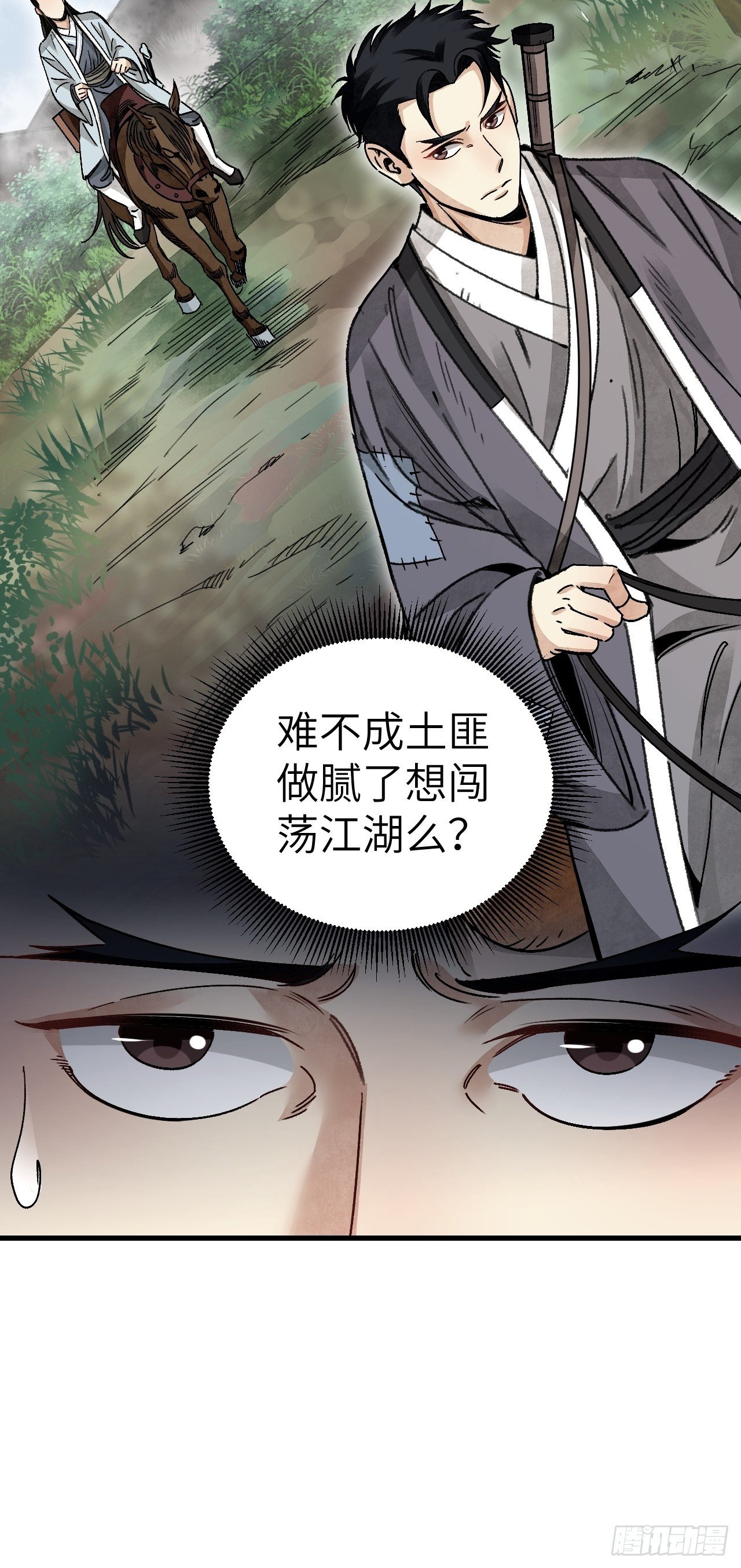 第40话 云浣纱22