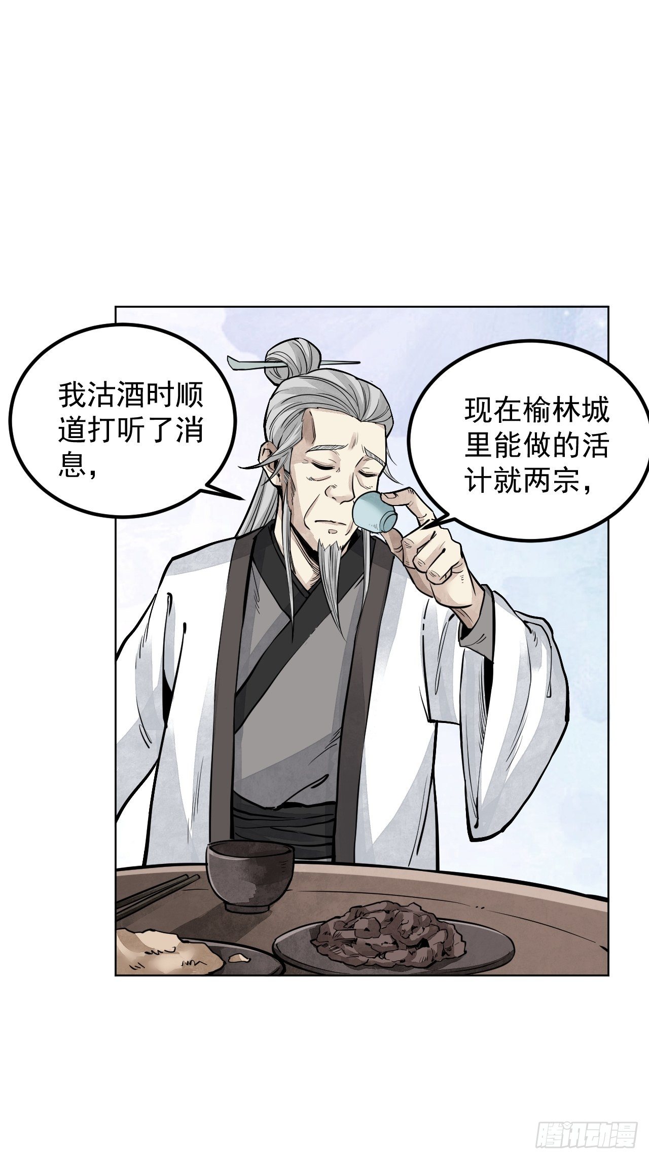 第6话 什么最重要25