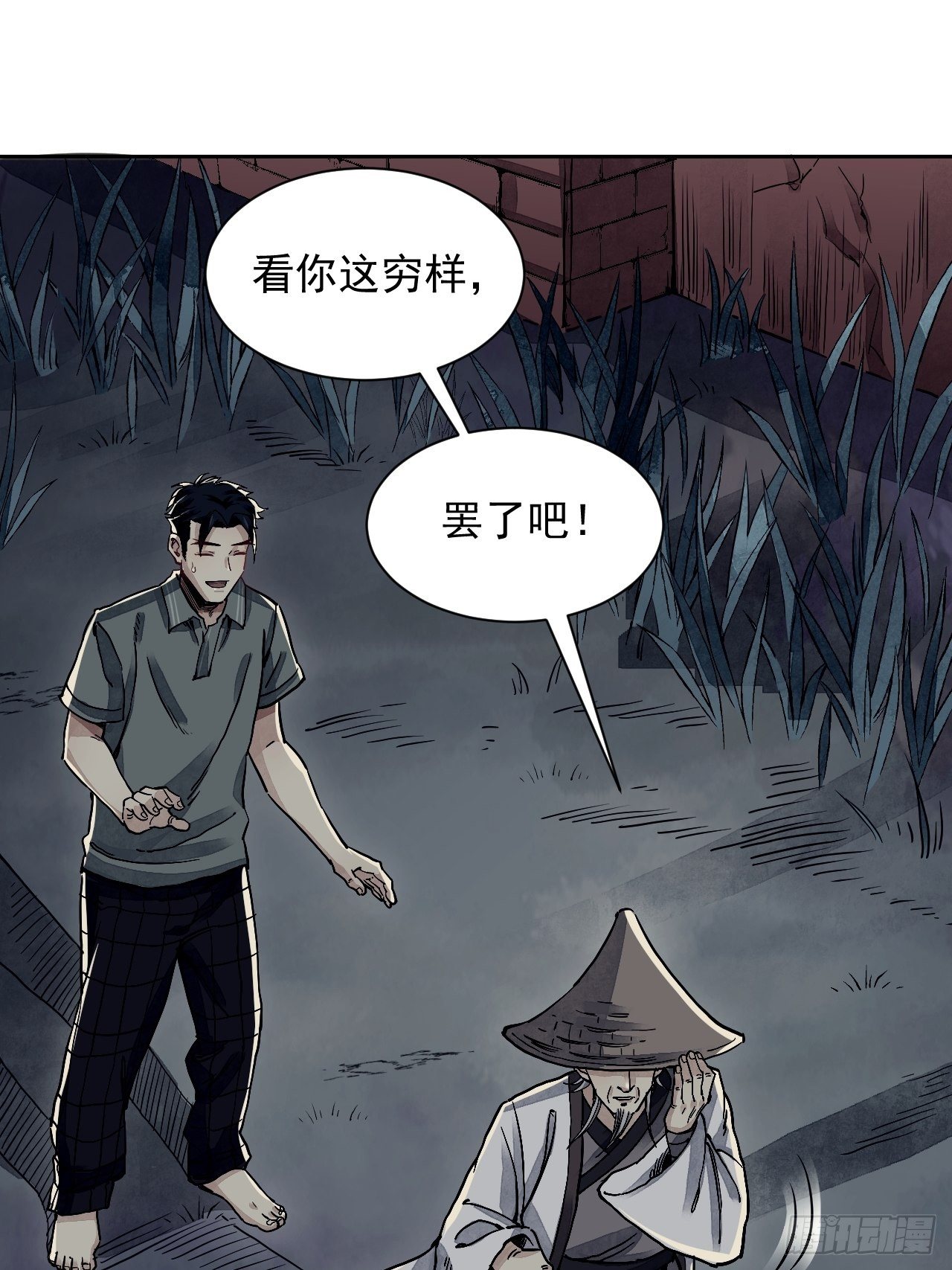 第3话 老道30
