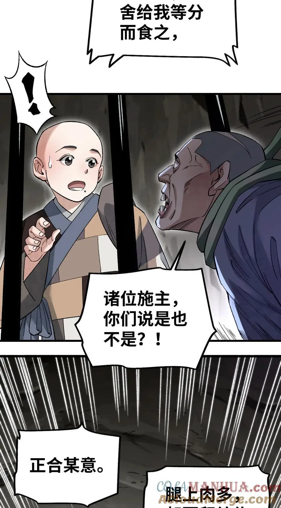 128 若是入魔……10