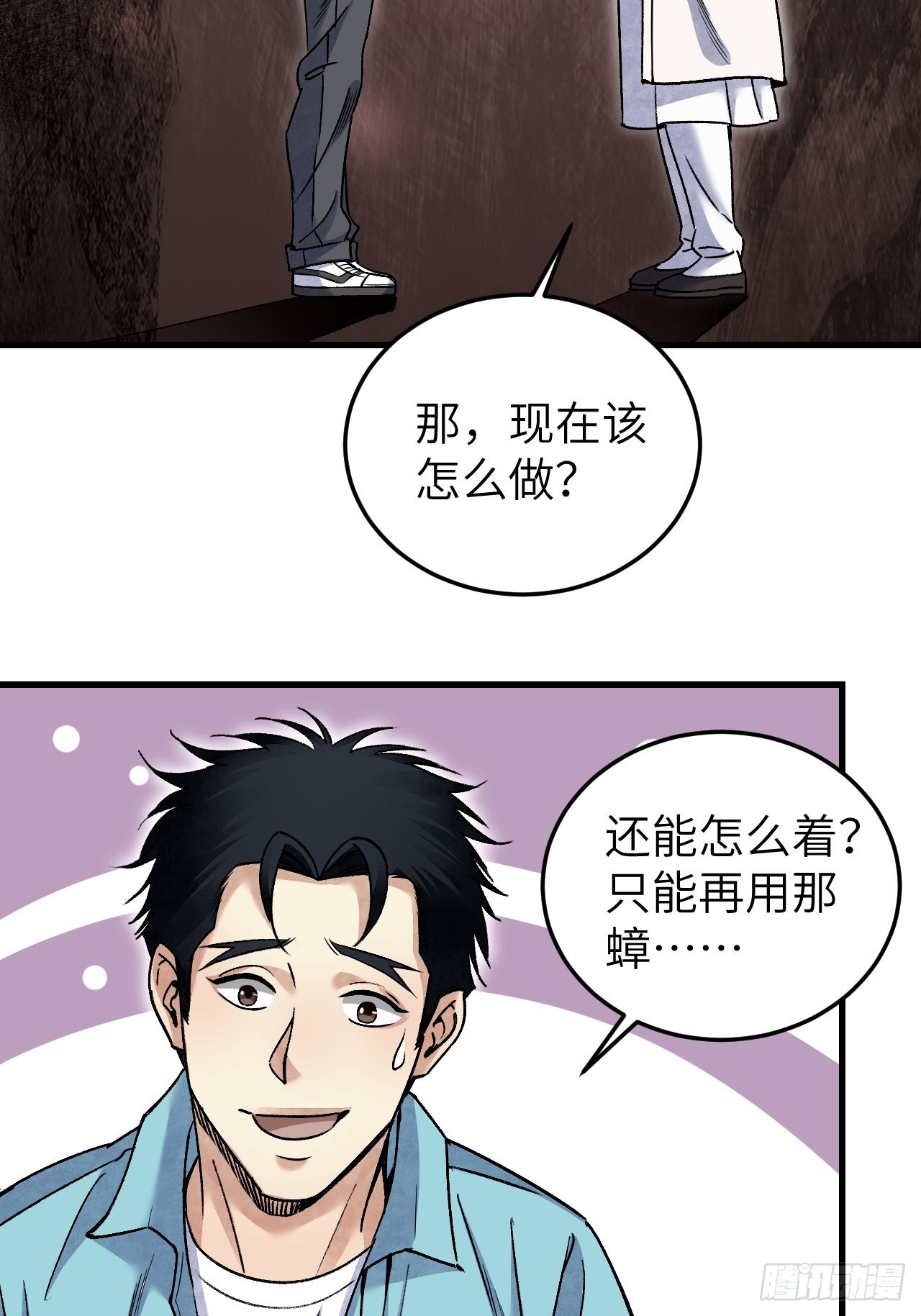 第74话 石头15