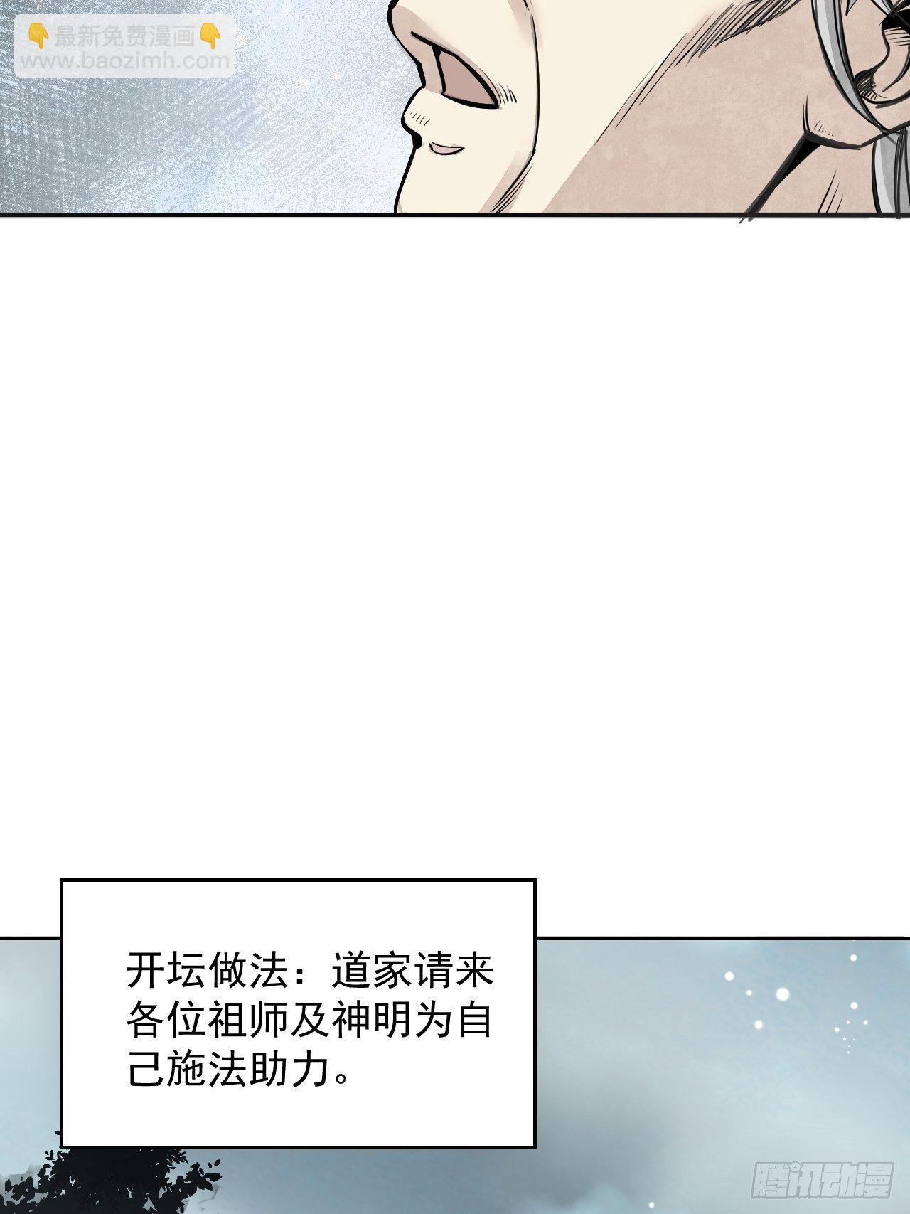 第8话 鬼婴20
