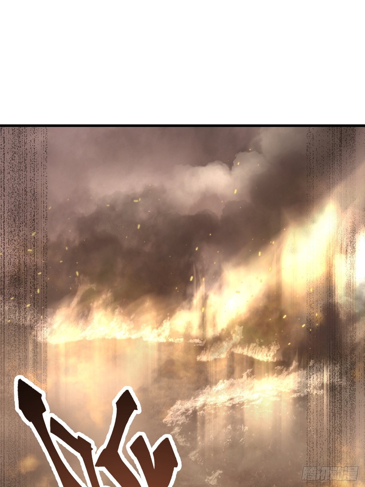 第67话 天干物燥 宜用火攻42