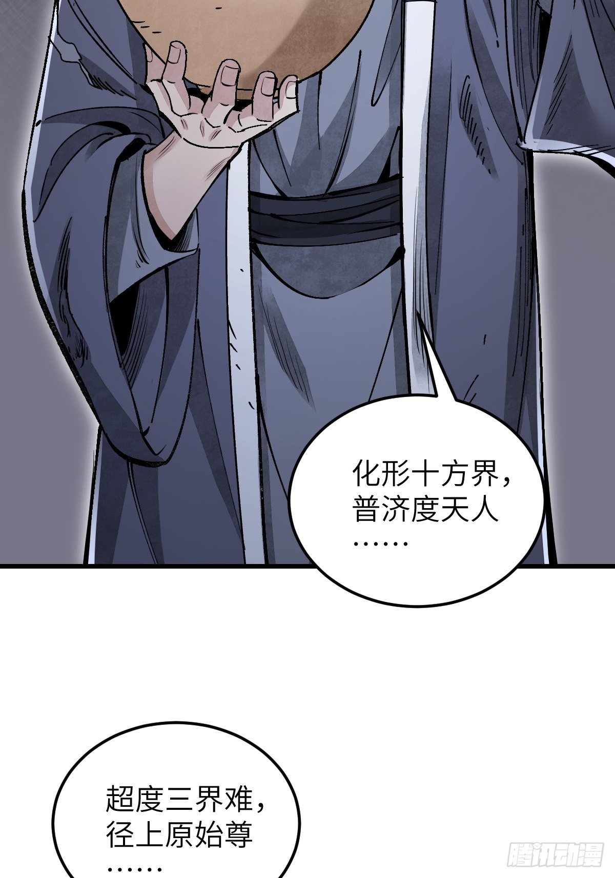第34话 补丁5