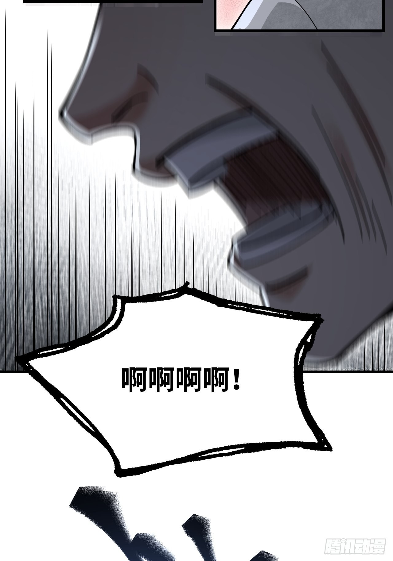 第58话 山蜘蛛33