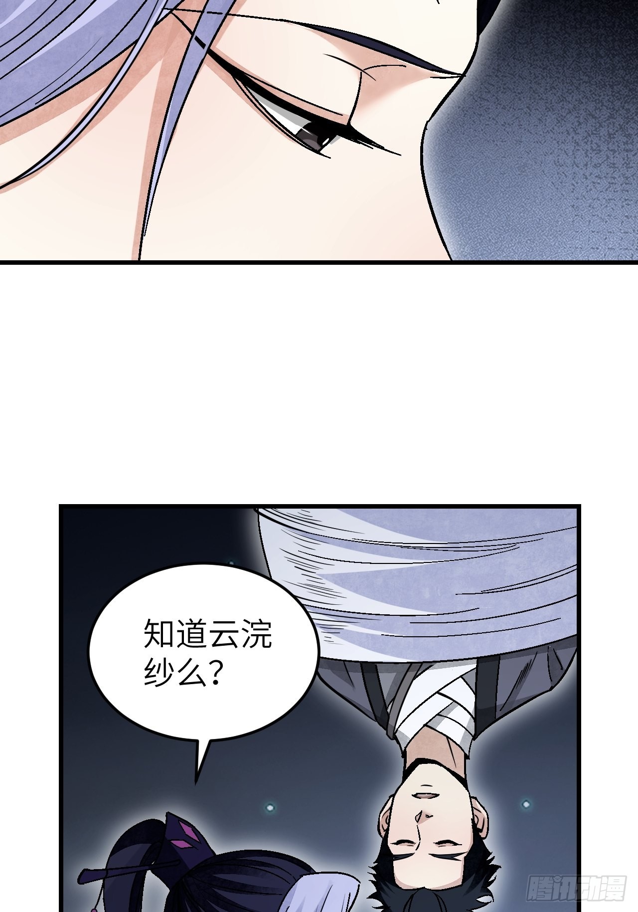 第65话 花痴16