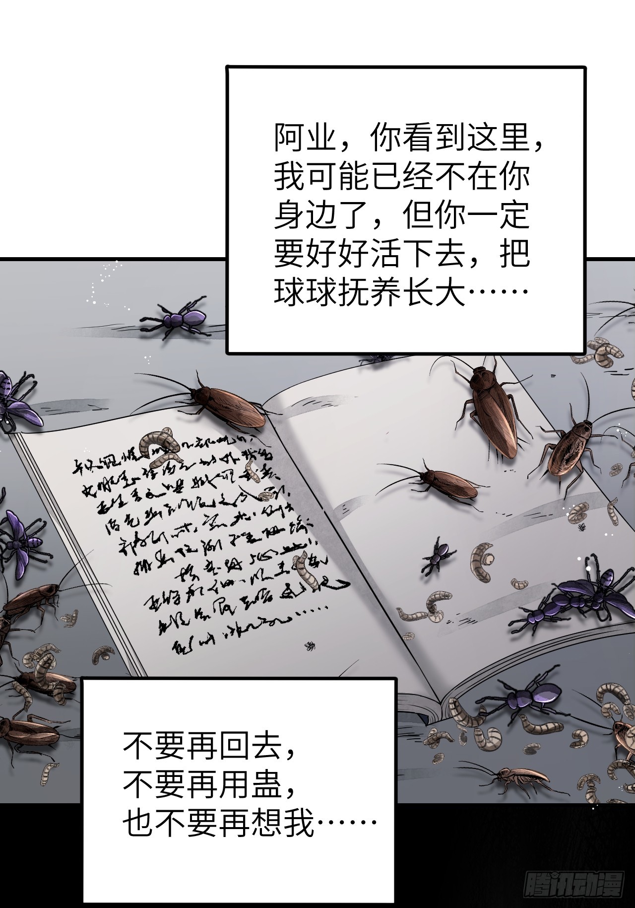 第81话 莎莎20