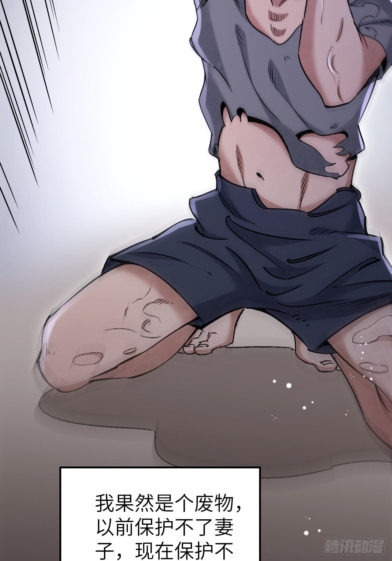 第81话 莎莎34
