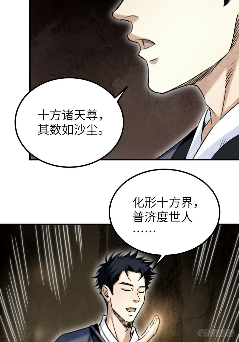 第93话 怨煞35