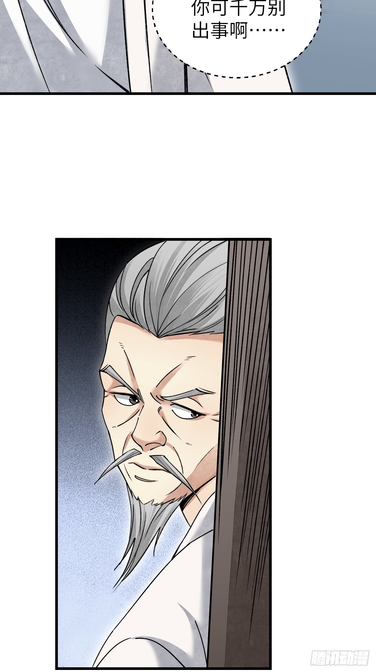 第78话 冤魂3
