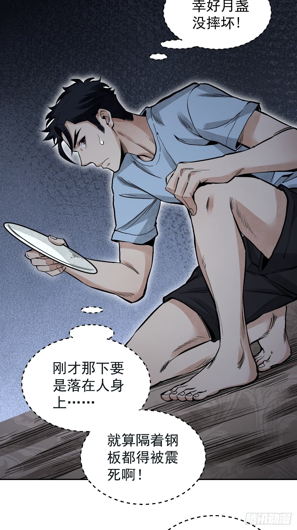 第22话 突袭52