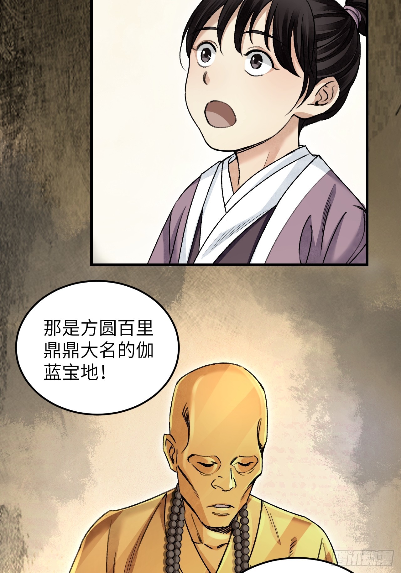 第83话 不愿做佛34