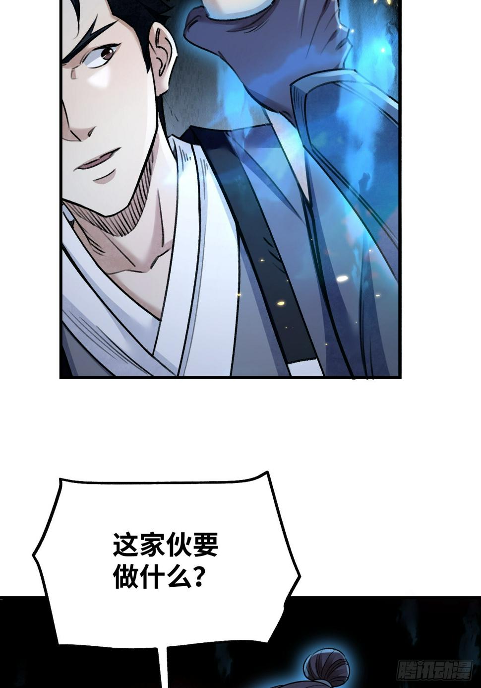 第92话 鬼兵27