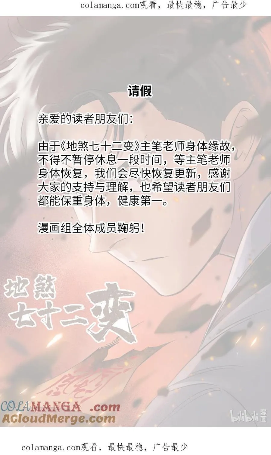 请假 请假0