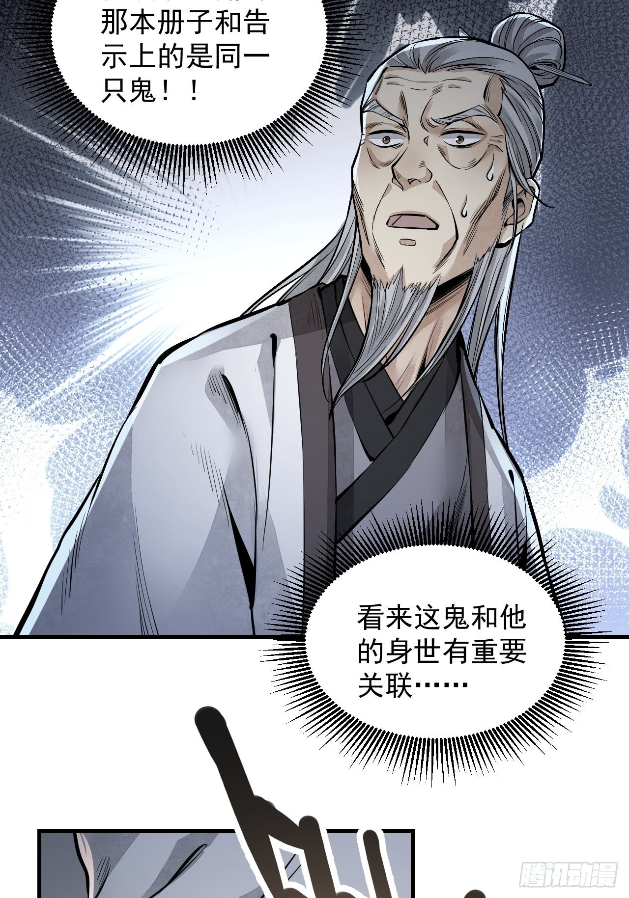 第10话 我不当死人的师傅42