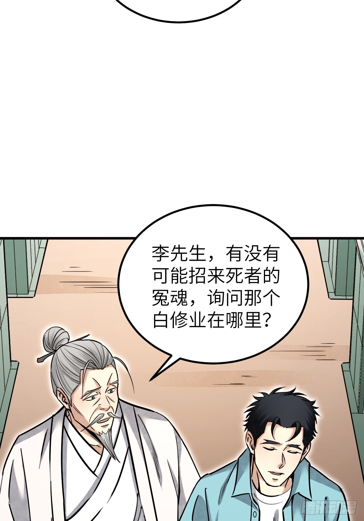 第78话 冤魂37