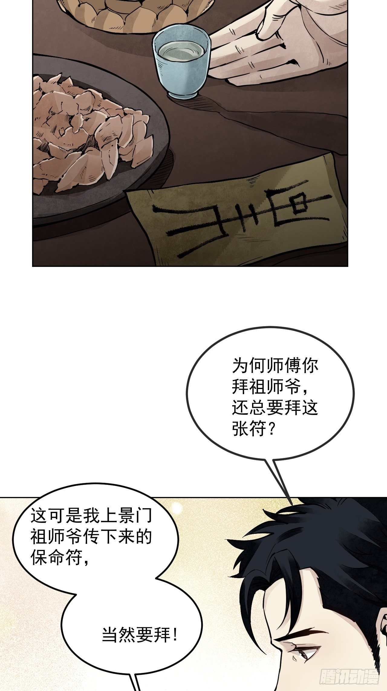 第6话 什么最重要19