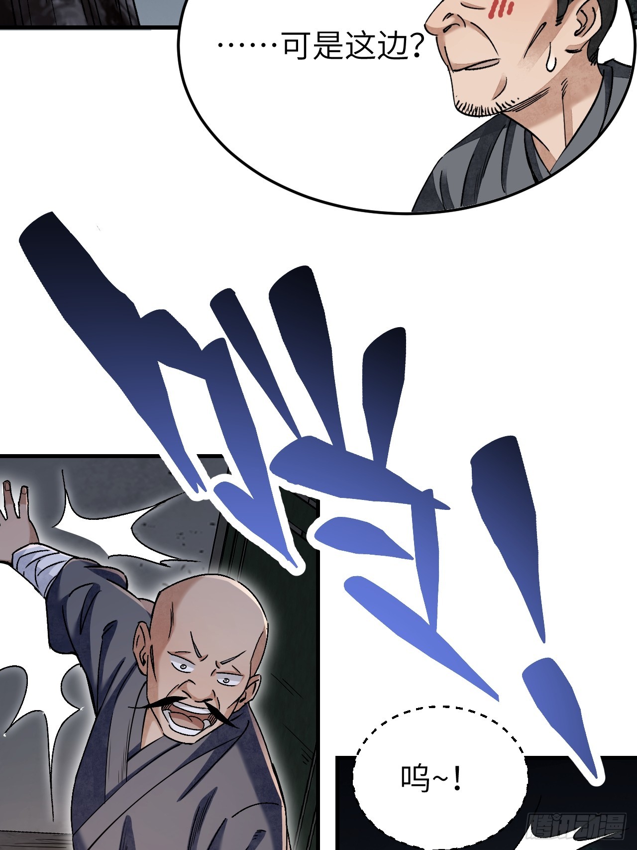第84话 这便是佛？！38