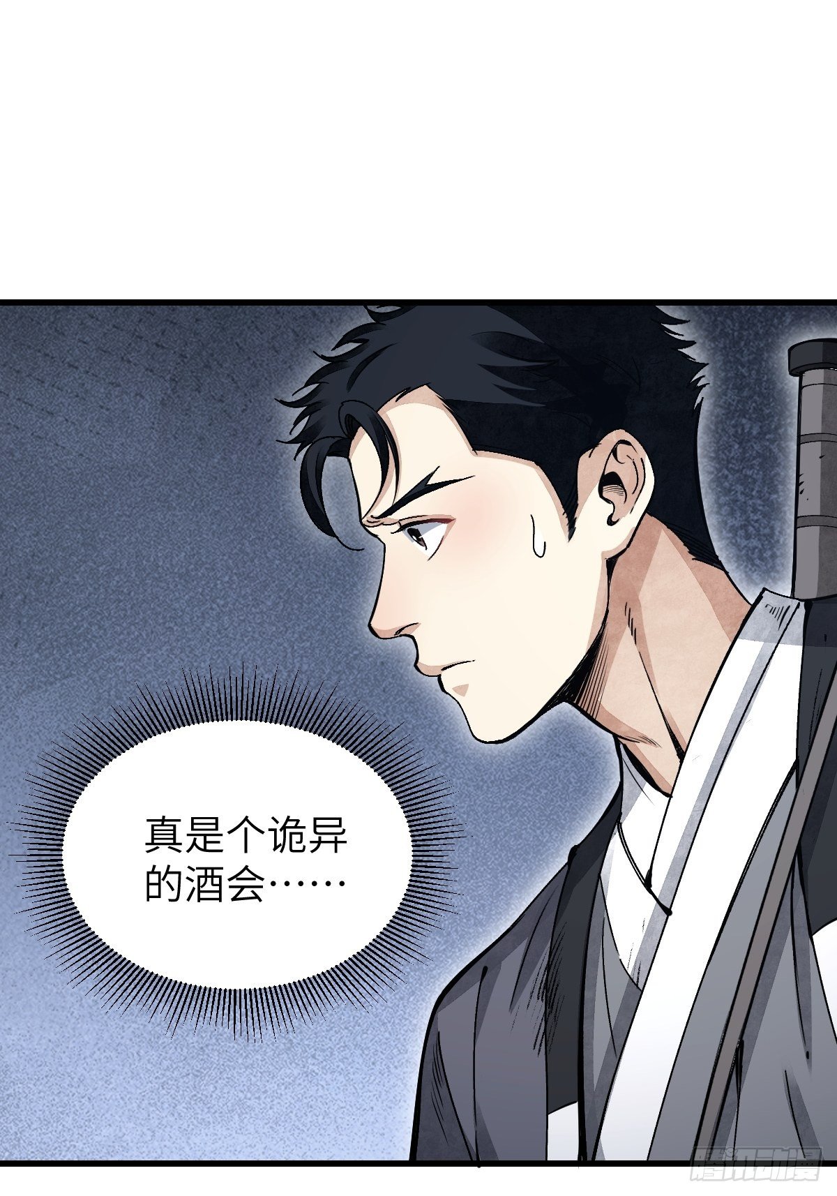 第33话 饮胜2