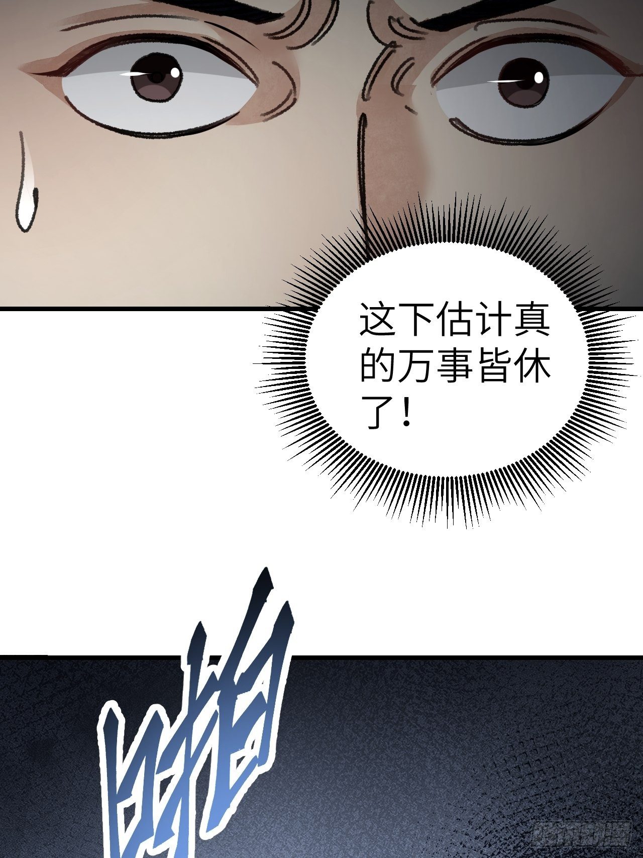 第45话 有酒就成！39