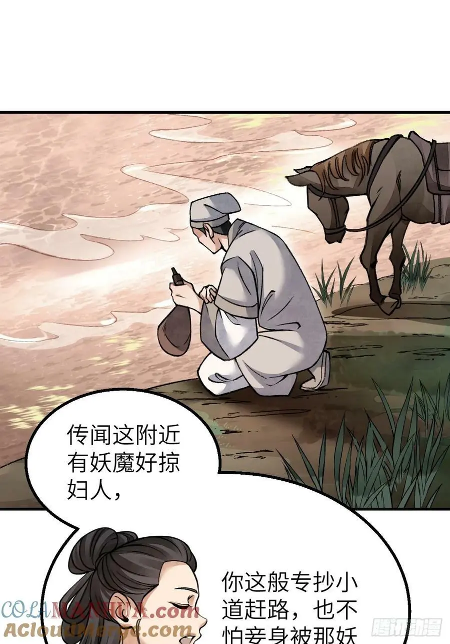 第111话 不惜代价33