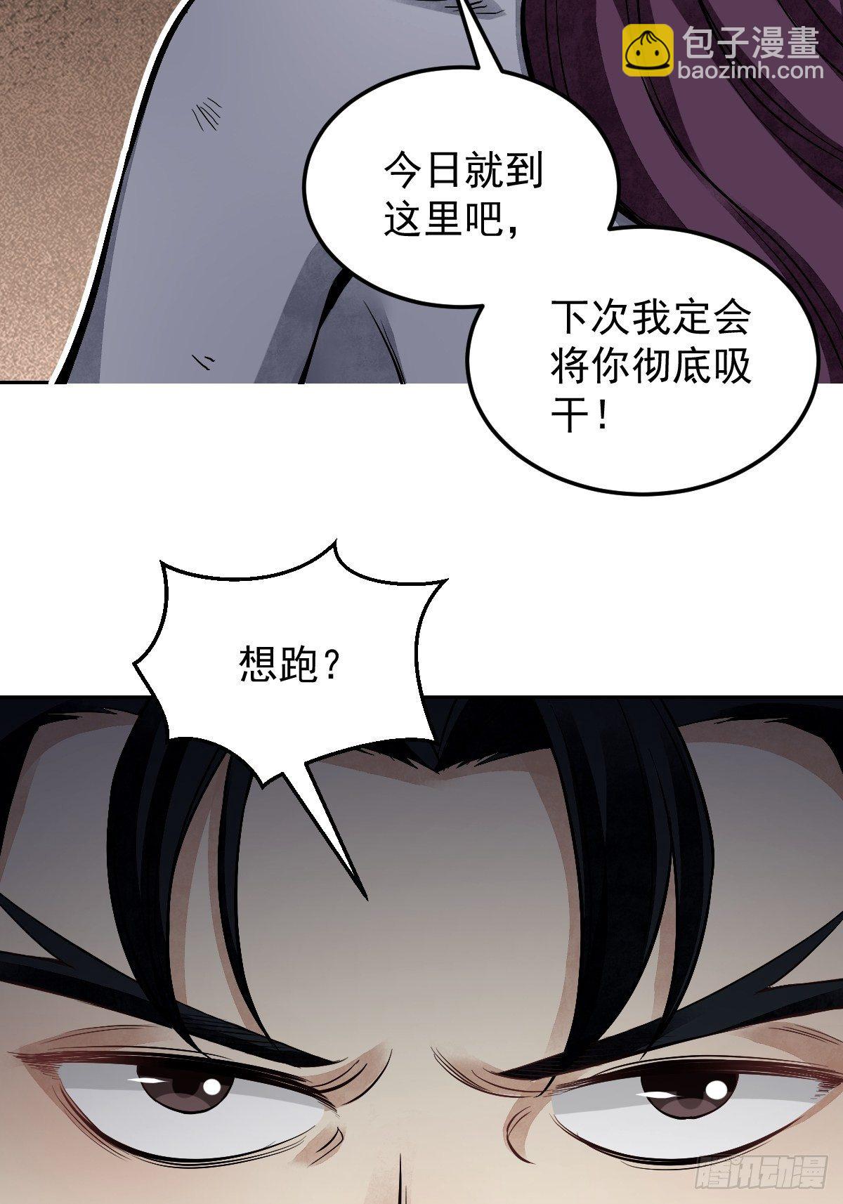 第29话 斩妖41