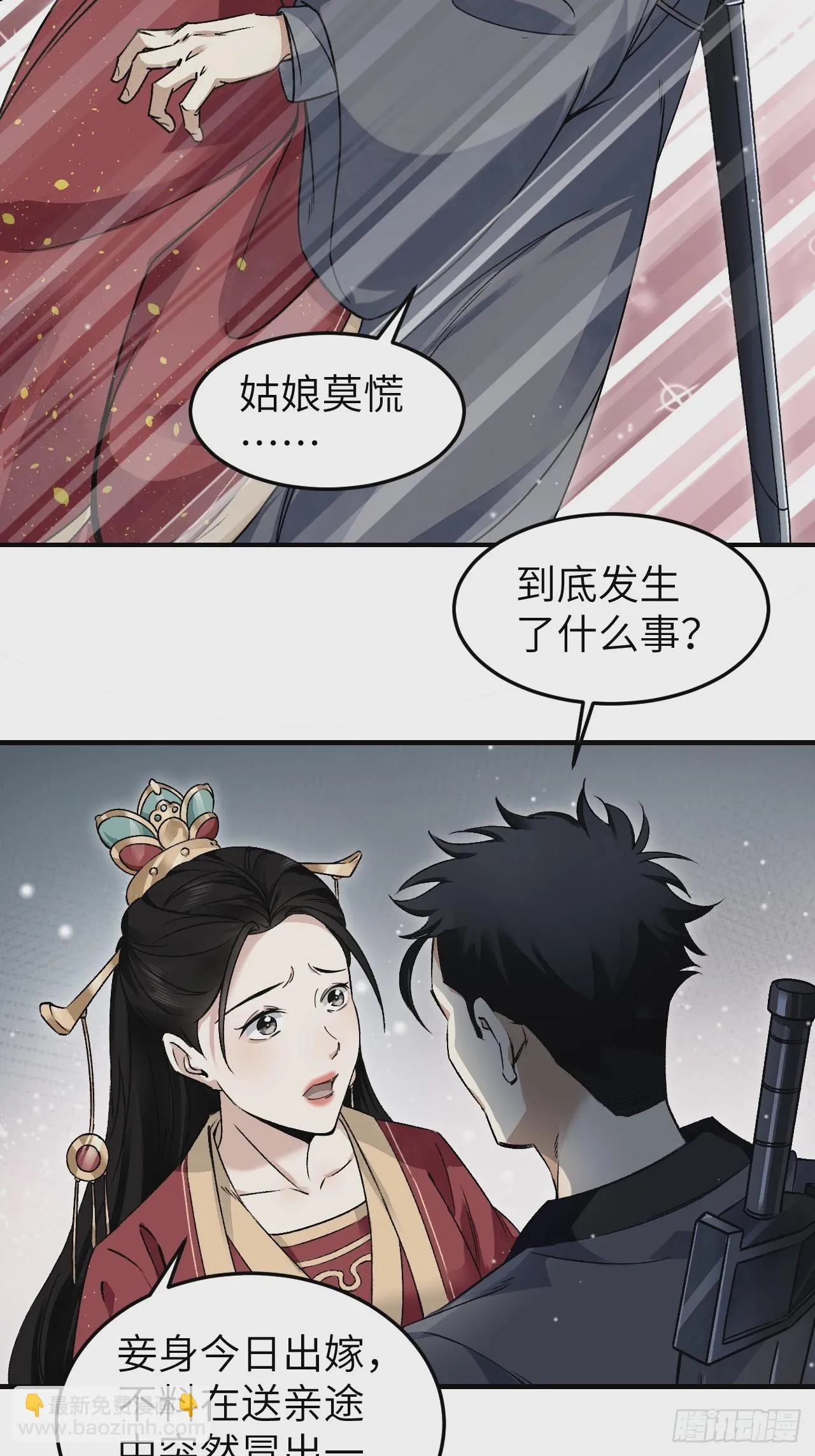 第103话 强人，我为你打发了10