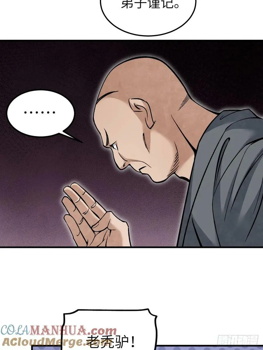 第110话 若有灵智呢？30