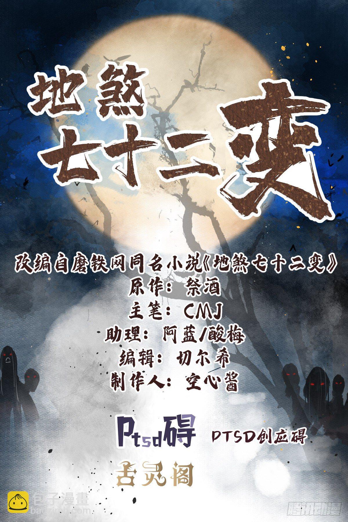 第35话 飞剑1