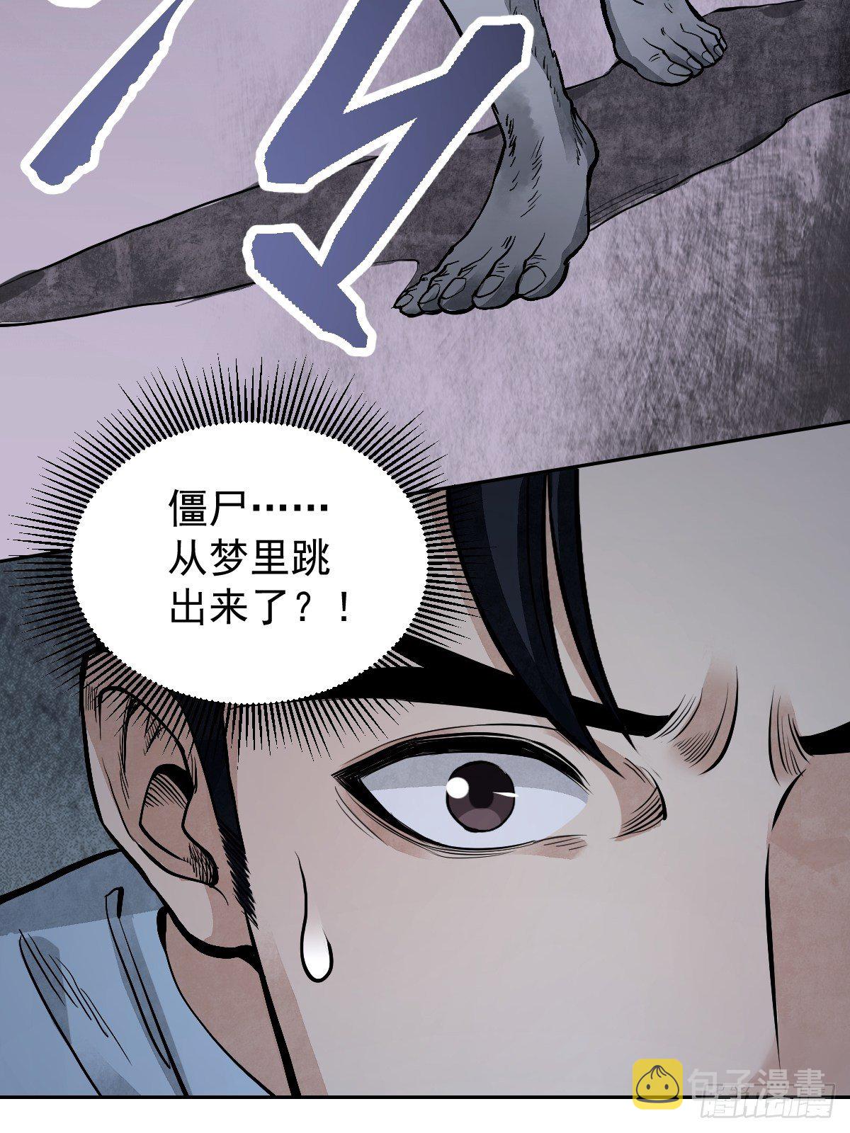 第22话 突袭43