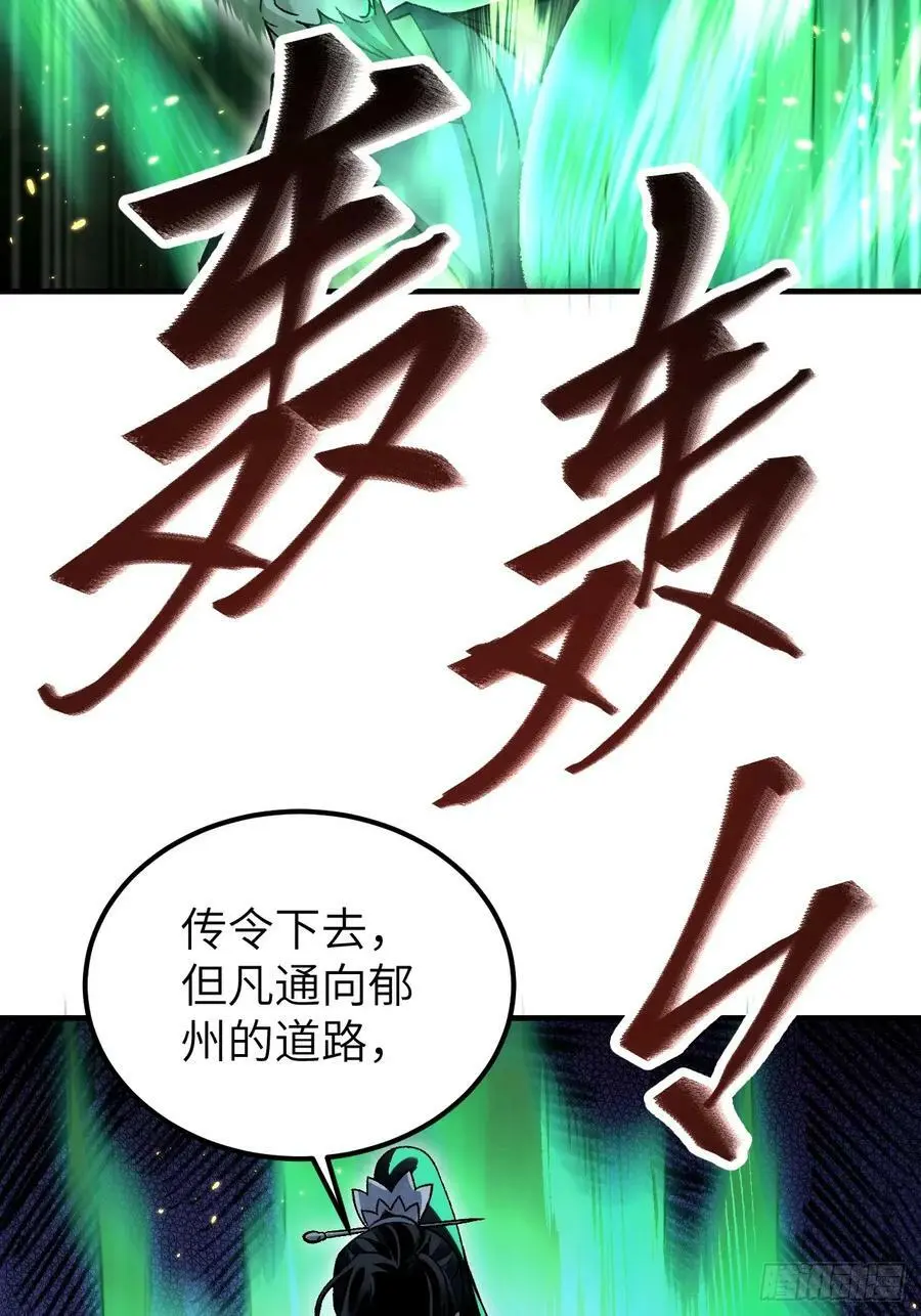 第111话 不惜代价23