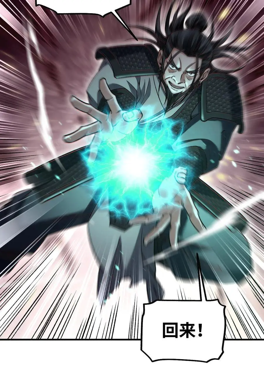 121 剑来！27