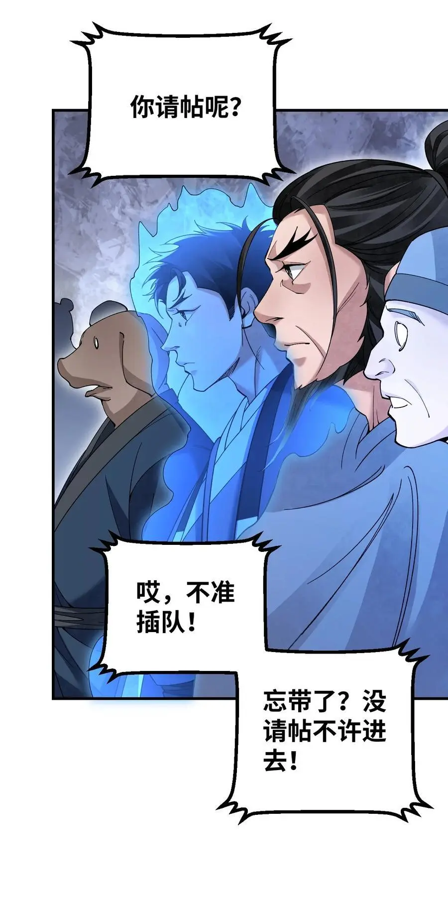 117 赴宴4