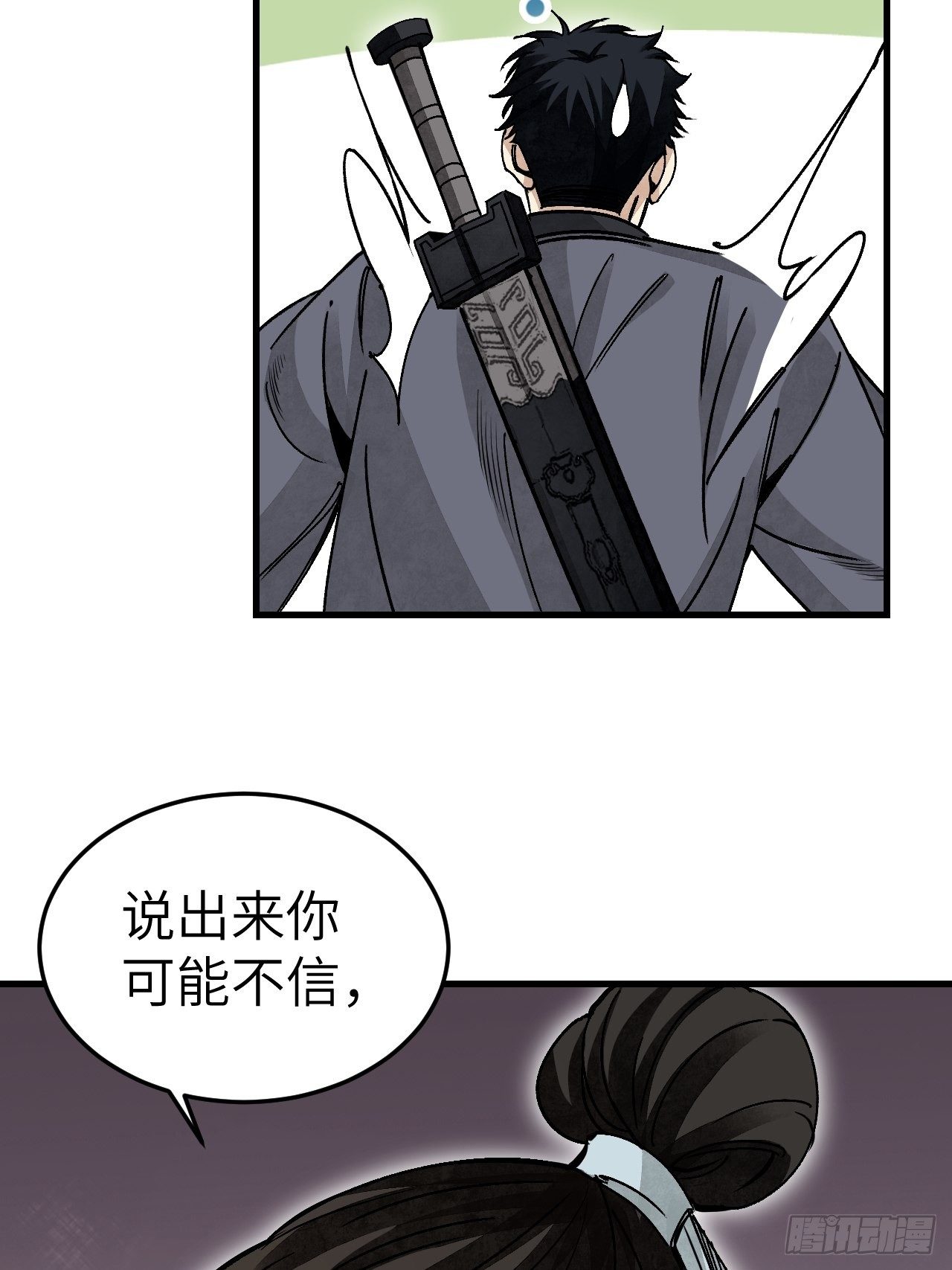 第40话 云浣纱33