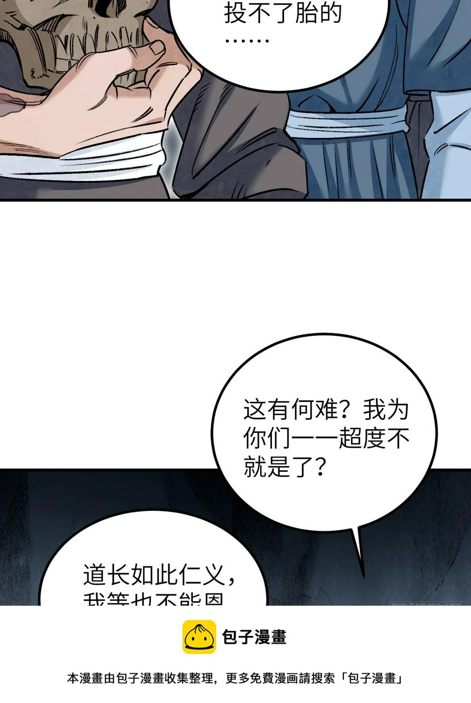 第93话 怨煞49