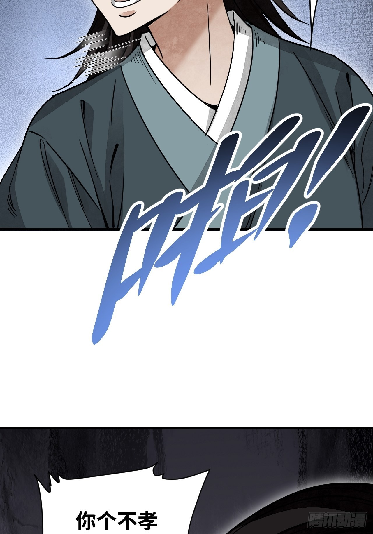 第52话 织女娘娘是妖怪！32