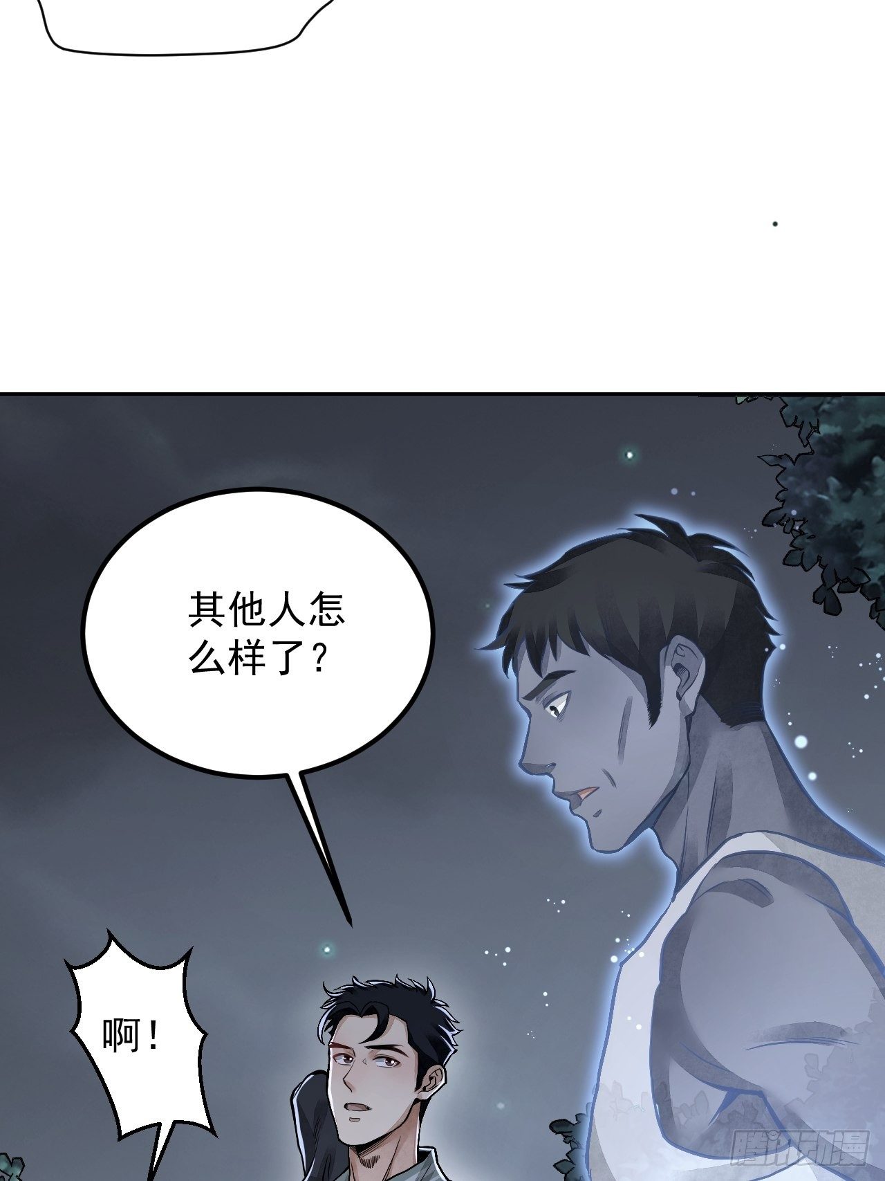 第21话 白狐拜月9